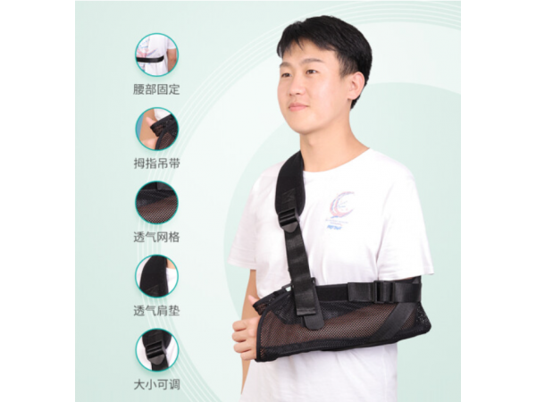秝客 醫(yī)用固定帶（前臂吊帶）黑色 大量現(xiàn)貨