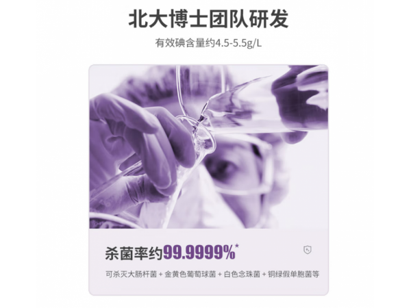 閱紫  碘伏消毒液100ml旋蓋瓶 大量現(xiàn)貨