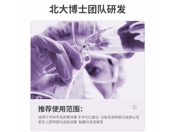 閱紫  碘伏消毒液折疊棒型100支瓶裝 大量現(xiàn)貨