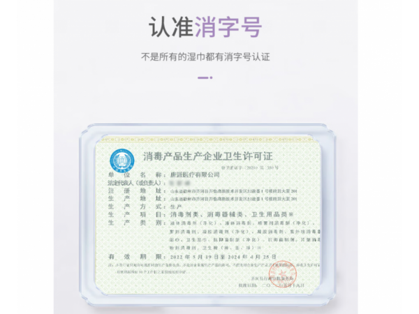 閱紫  私護衛(wèi)生濕巾