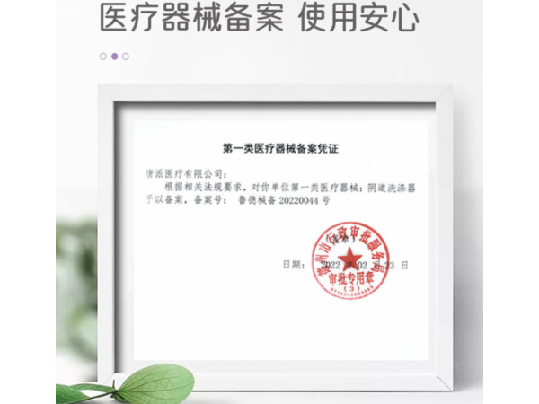 閱紫  陰道洗滌器  歡迎來電