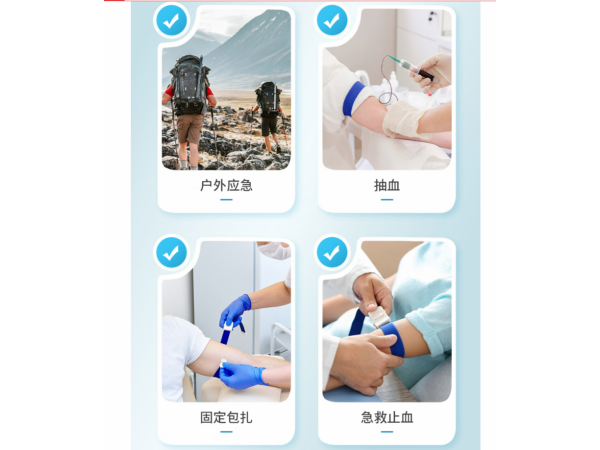 萊弗凱  卡扣型止血帶  歡迎來(lái)電