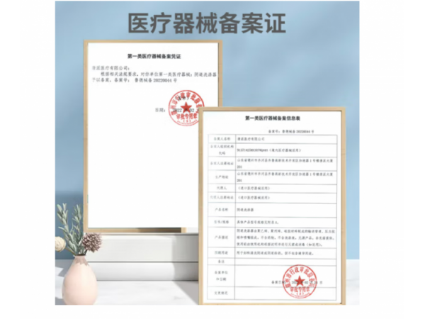 萊弗凱  陰道洗滌器外陰500ml  歡迎來電