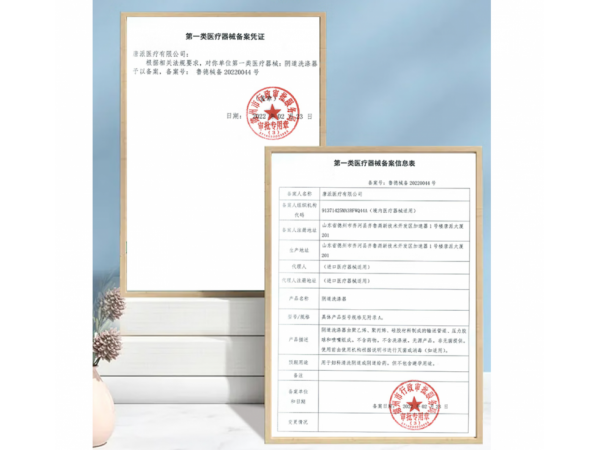 萊弗凱  陰道洗滌器套裝350ml  歡迎來電