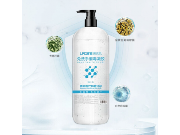 萊弗凱 免洗手凝膠（55%酒精）大瓶 現(xiàn)貨