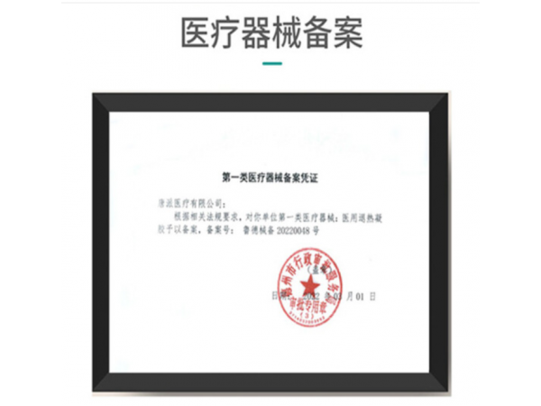 萊弗凱 醫(yī)用冷敷凝膠50g 現(xiàn)貨