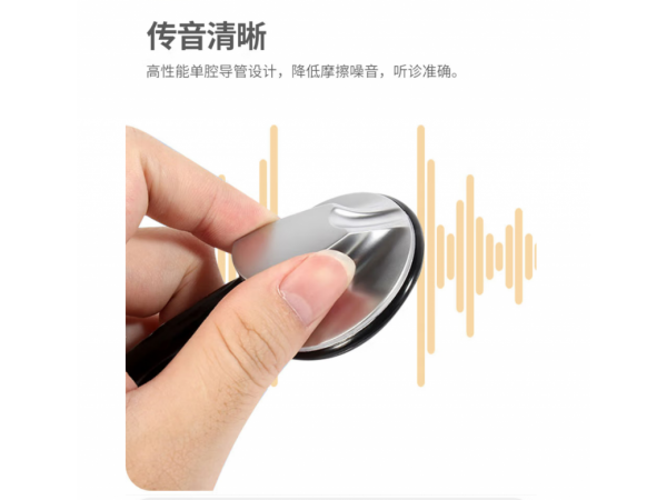 萊弗凱  醫(yī)用聽(tīng)診器（單面）  歡迎來(lái)電