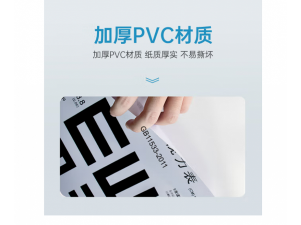 萊弗凱  PVC視力表 歡迎來電