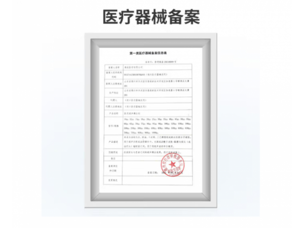 萊弗凱  醫(yī)用超聲耦合劑  歡迎來電