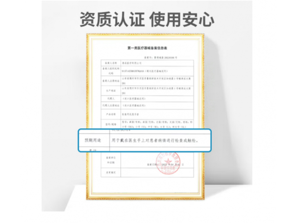 萊弗凱  檢查用乳膠手套L盒 大量現(xiàn)貨