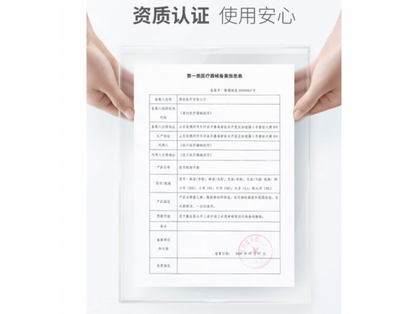 萊弗凱  醫(yī)用檢查手套（丁腈）L盒 歡迎來電