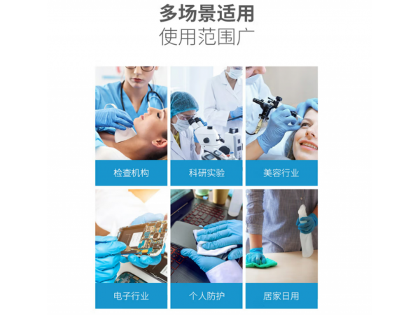 萊弗凱  醫(yī)用檢查手套(丁腈)2只裝  歡迎來(lái)電