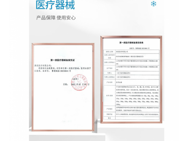 萊弗凱   醫(yī)用冰袋一次性冰袋  歡迎來電