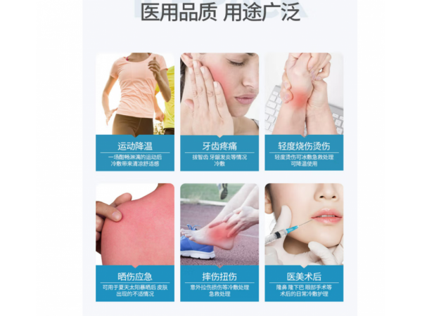 萊弗凱  醫(yī)用冰袋一次性冰袋 大量現(xiàn)貨