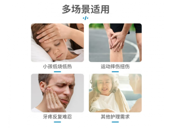 萊弗凱   醫(yī)用冰袋反復(fù)使用150g*2袋  大量現(xiàn)貨