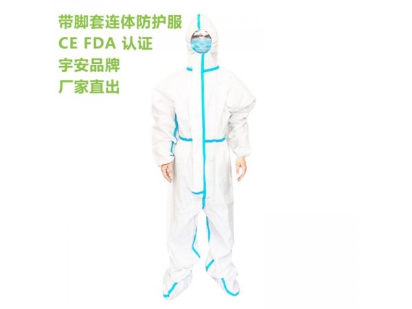 醫(yī)用防護服生產(chǎn)廠家