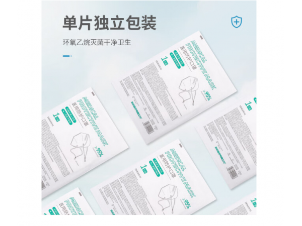 萊弗凱 N95醫(yī)用防護口罩頭帶型 歡迎來電