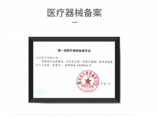 海納斯  醫(yī)用冷敷凝膠50g嬰兒皮膚型 大量現(xiàn)貨