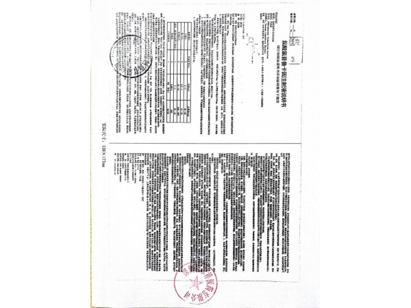 鹽酸氯普魯卡因注射液