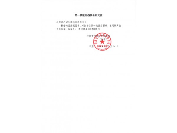 醫(yī)用隔離墊/衛(wèi)生巾/護(hù)理墊