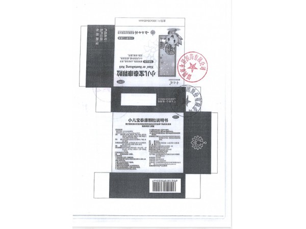 小兒寶泰康顆粒