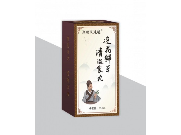 連花仙草清溫食丸