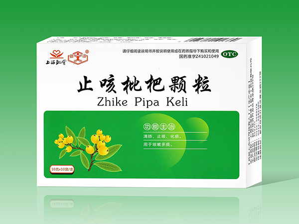 止咳枇杷顆粒