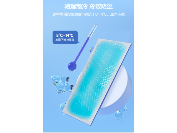 醫(yī)用退熱貼