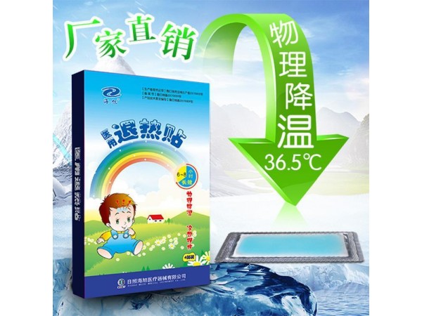 醫(yī)用退熱貼
