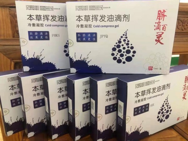 本草揮發(fā)油滴劑