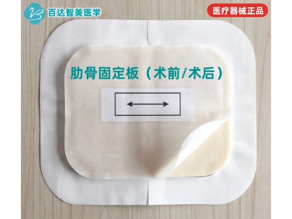 心胸血管外科醫(yī)用耗材-胸骨固定板（武漢百達(dá)智美醫(yī)學(xué)廠家生產(chǎn)）