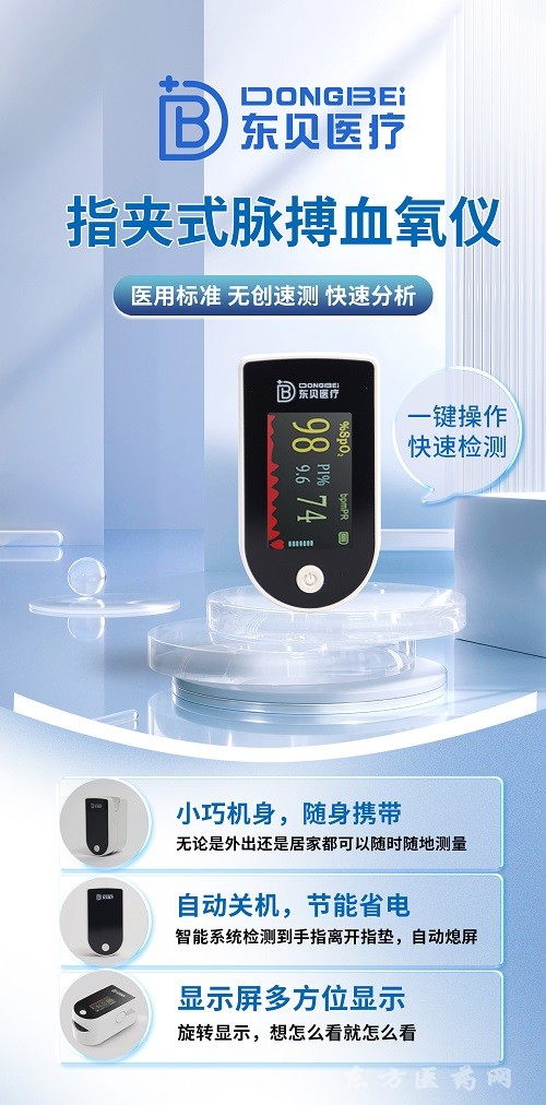 朱氏指夾式脈搏血氧儀