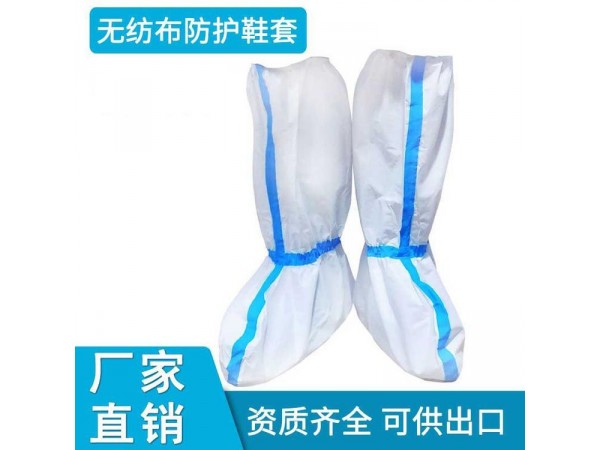 醫(yī)用隔離鞋套朱氏廠家直銷