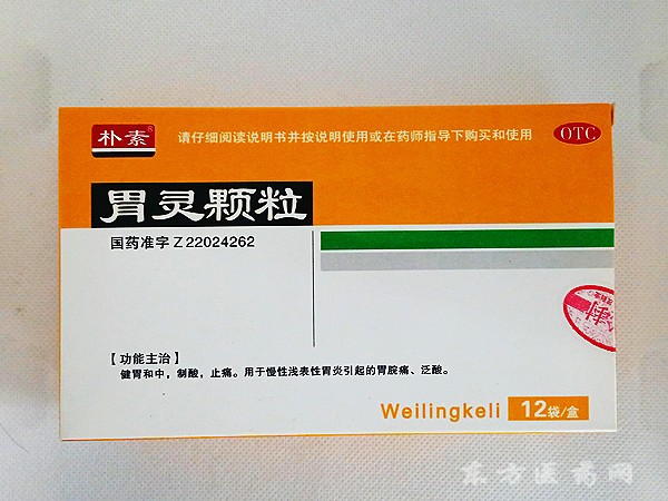 吉健堂 胃靈顆粒