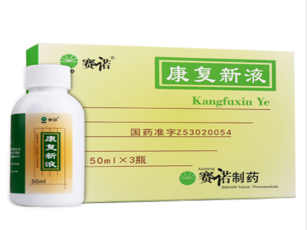 賽諾制藥 康復新液50ml*3