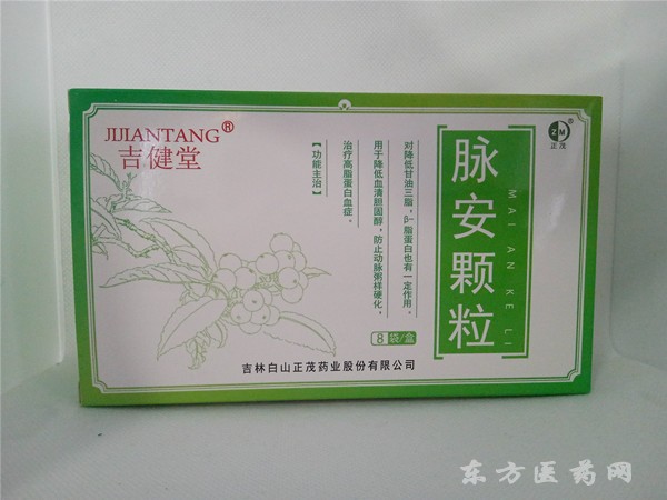 吉健堂 脈安顆粒