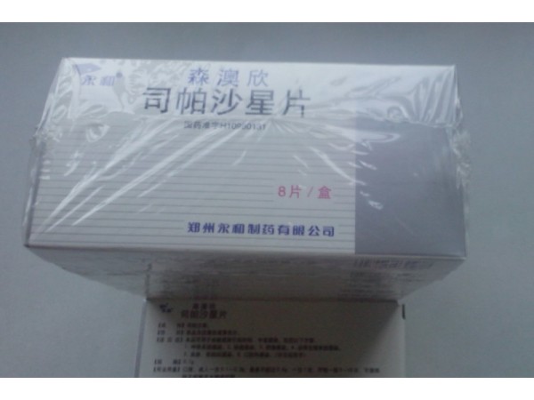 森澳欣 司帕沙星片