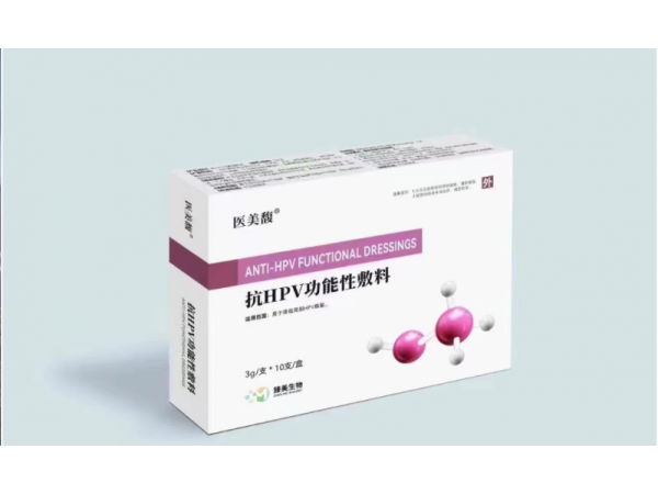 【醫(yī)美馥】抗HPV功能性敷料