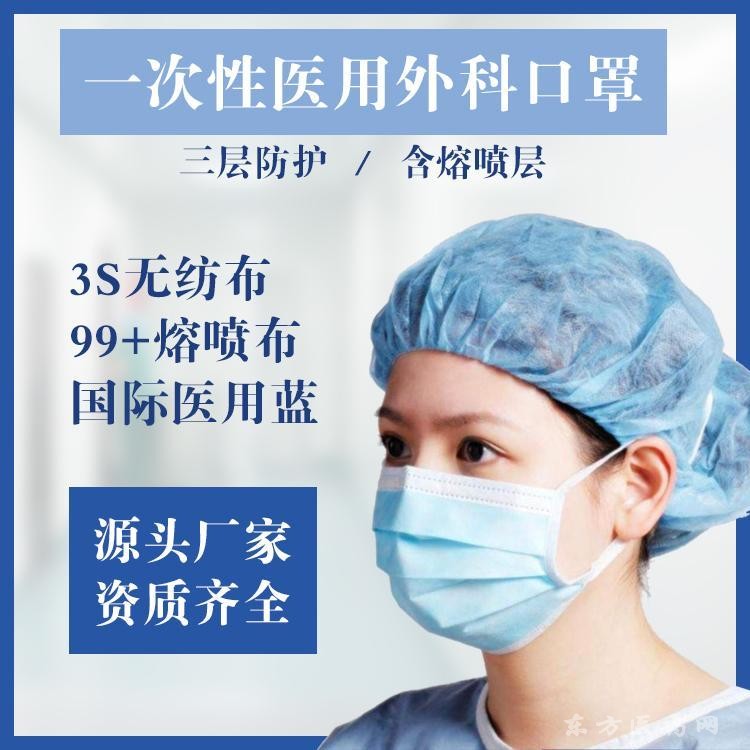 一次性醫(yī)用外科口罩