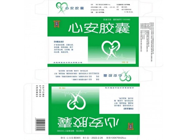 心安膠囊 現(xiàn)代中成藥