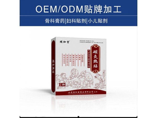 磁灸熱貼 熱療貼廠家 廠家直售