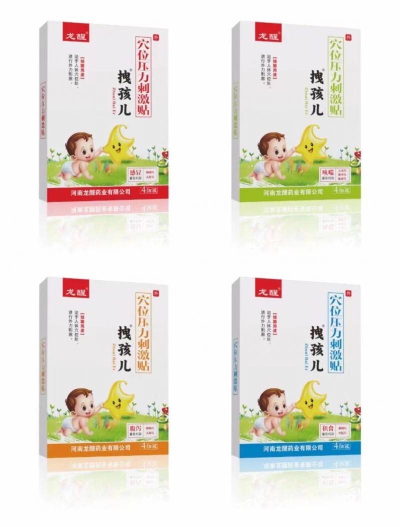 腹瀉咳喘感冒貼廠家貼牌定制OEM(全國醫(yī)保)