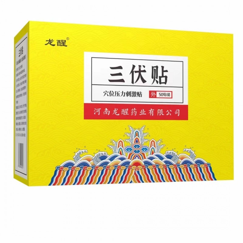 三伏貼冬病夏治錯過再等一年