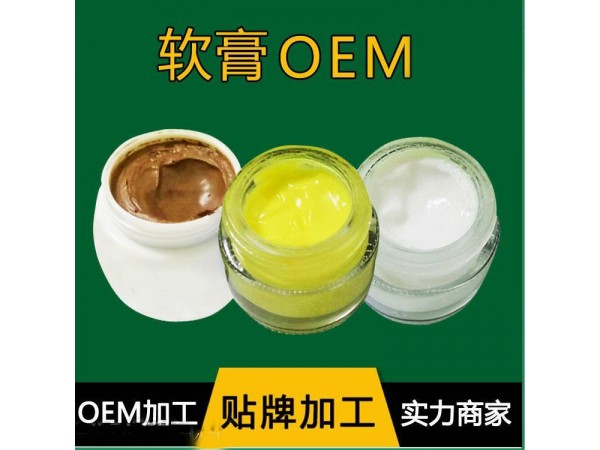 軟膏定制