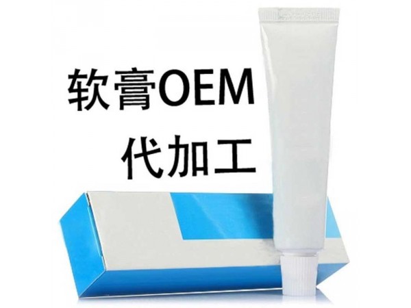 軟膏定制