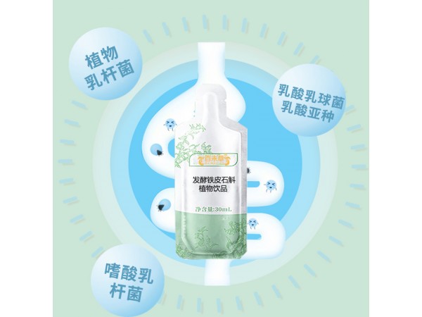 發(fā)酵鐵皮石斛植物飲品