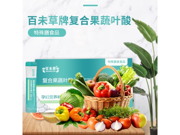 復(fù)合果蔬葉酸孕婦營養(yǎng)補(bǔ)充食品
