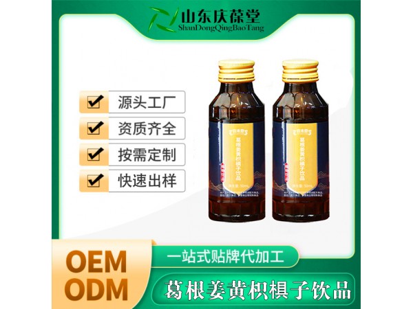 葛根姜黃枳椇子飲品