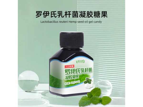 羅伊氏乳桿菌凝膠糖果