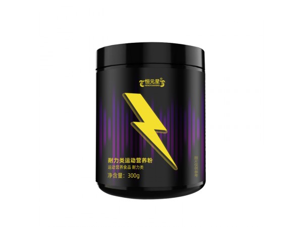 耐力類運(yùn)動營養(yǎng)粉